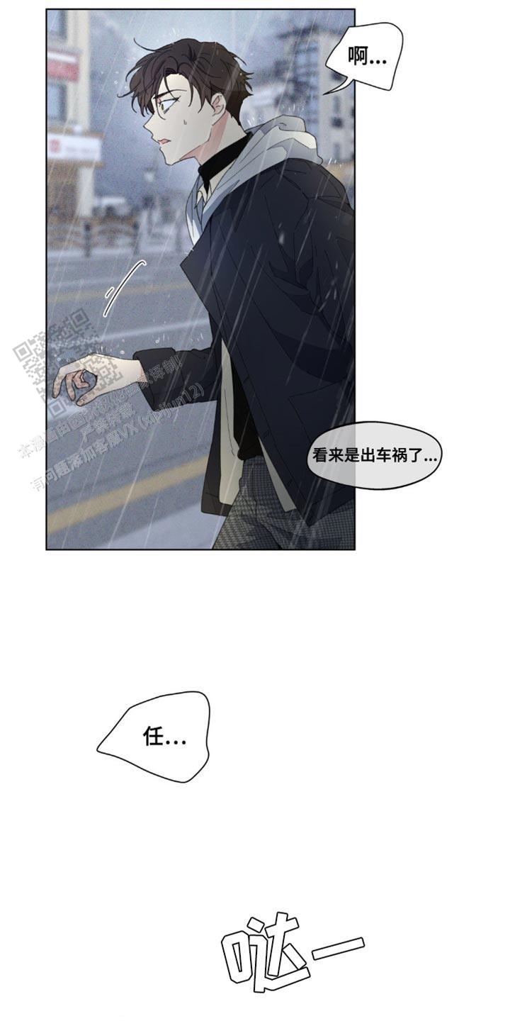 主人的任务霁晚漫画,第154话3图