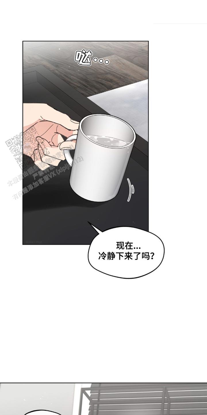 主人的要求漫画,第162话1图