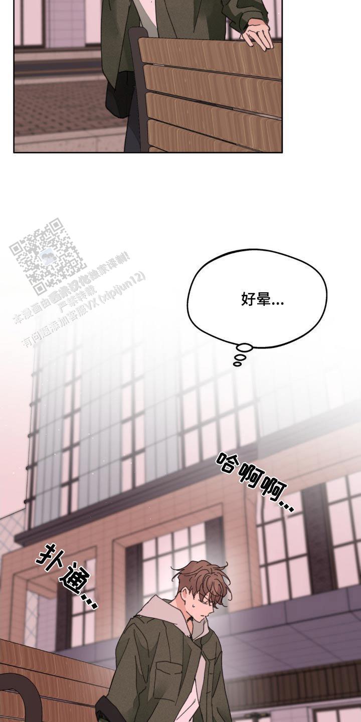 主人的私情免费阅读漫画,第194话5图