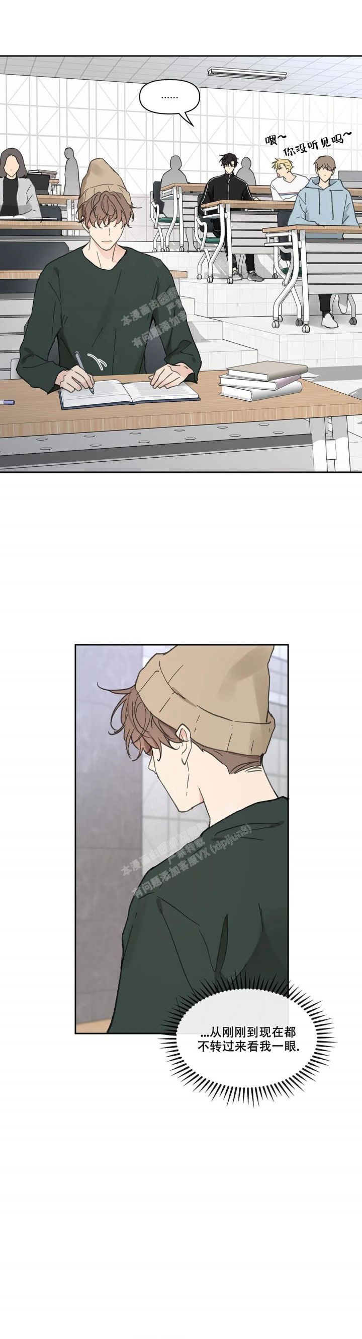 主人的意思漫画,第146话2图