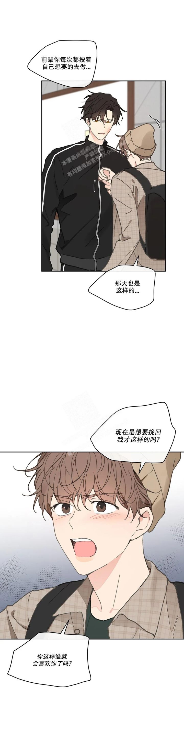 主人的别称和雅称漫画,第147话5图