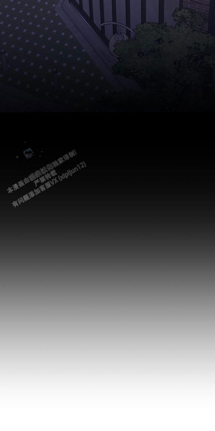 主人的好大人家会坏掉的漫画,第211话4图