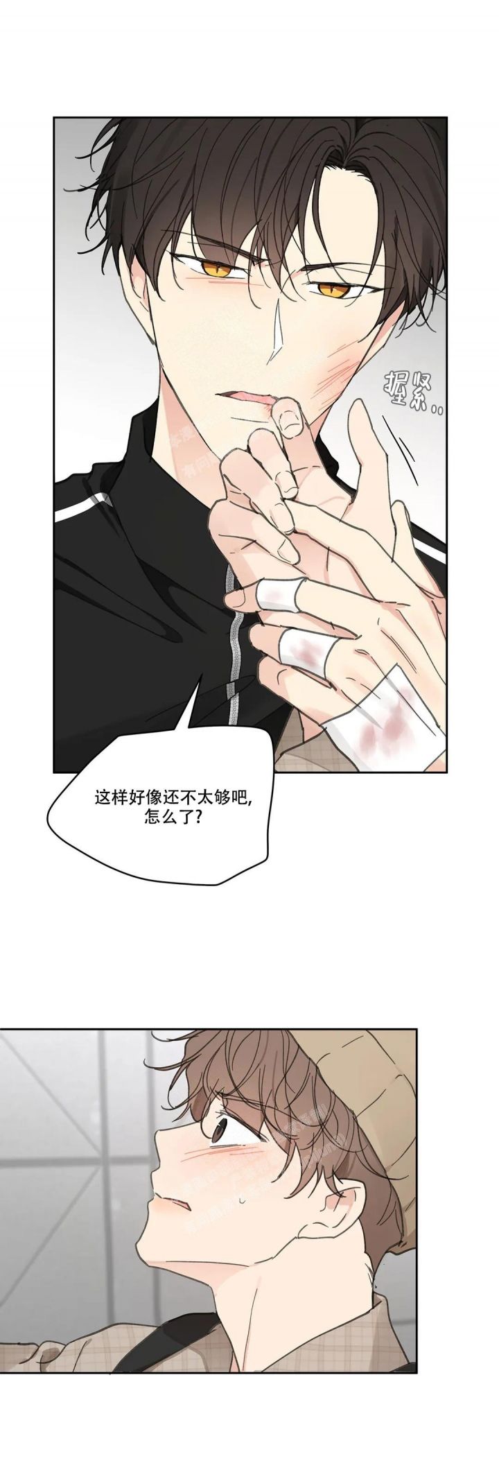 主人的别称和雅称漫画,第147话4图