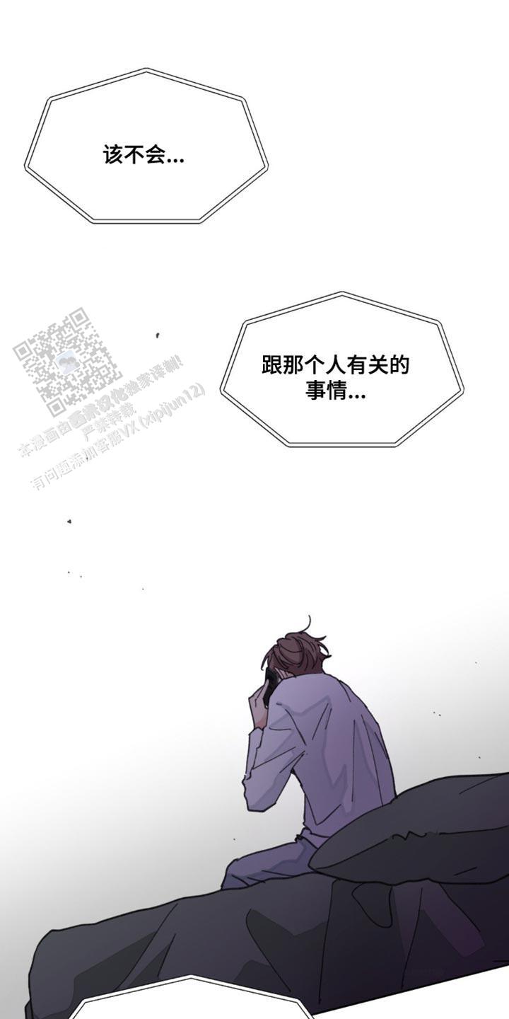 主人的近义词漫画,第166话1图