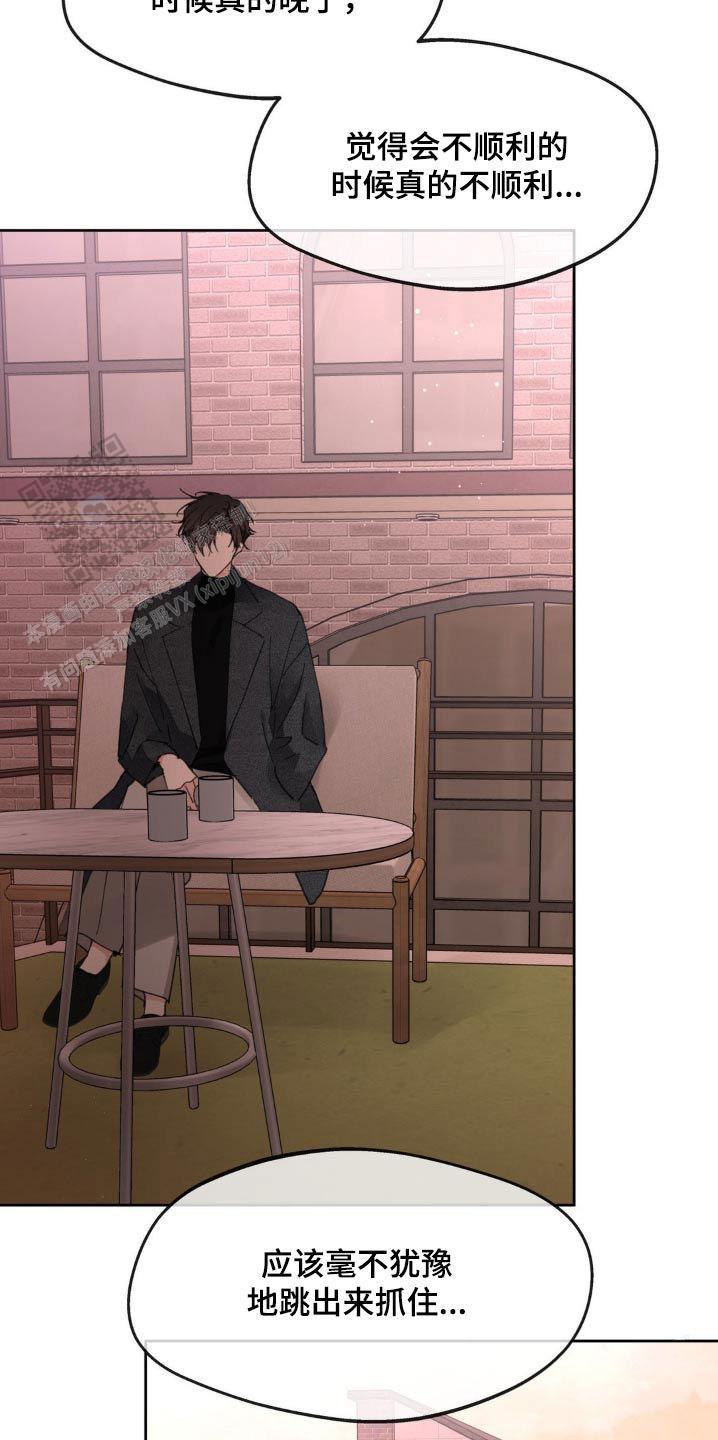 主人的日语怎么读漫画,第197话4图