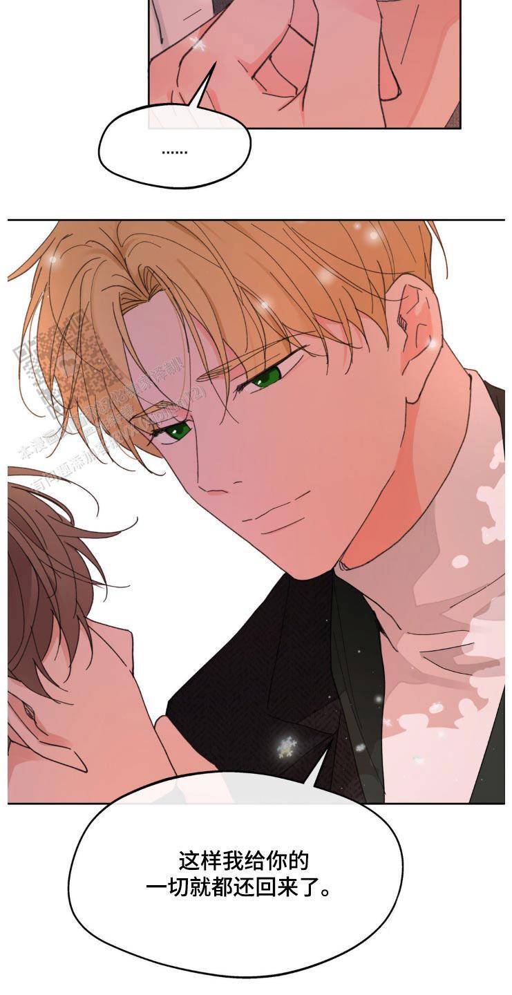主人的图片漫画,第207话5图