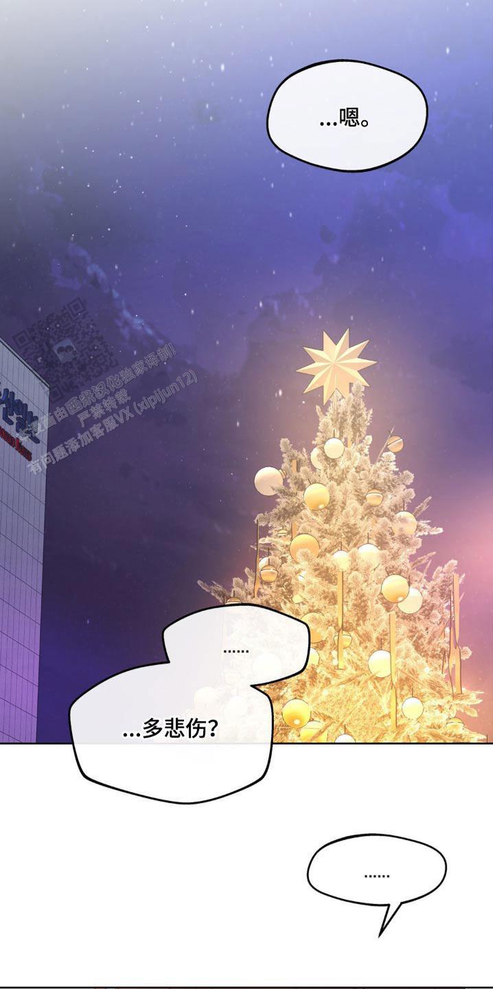 主人的私情全集漫画,第214话4图