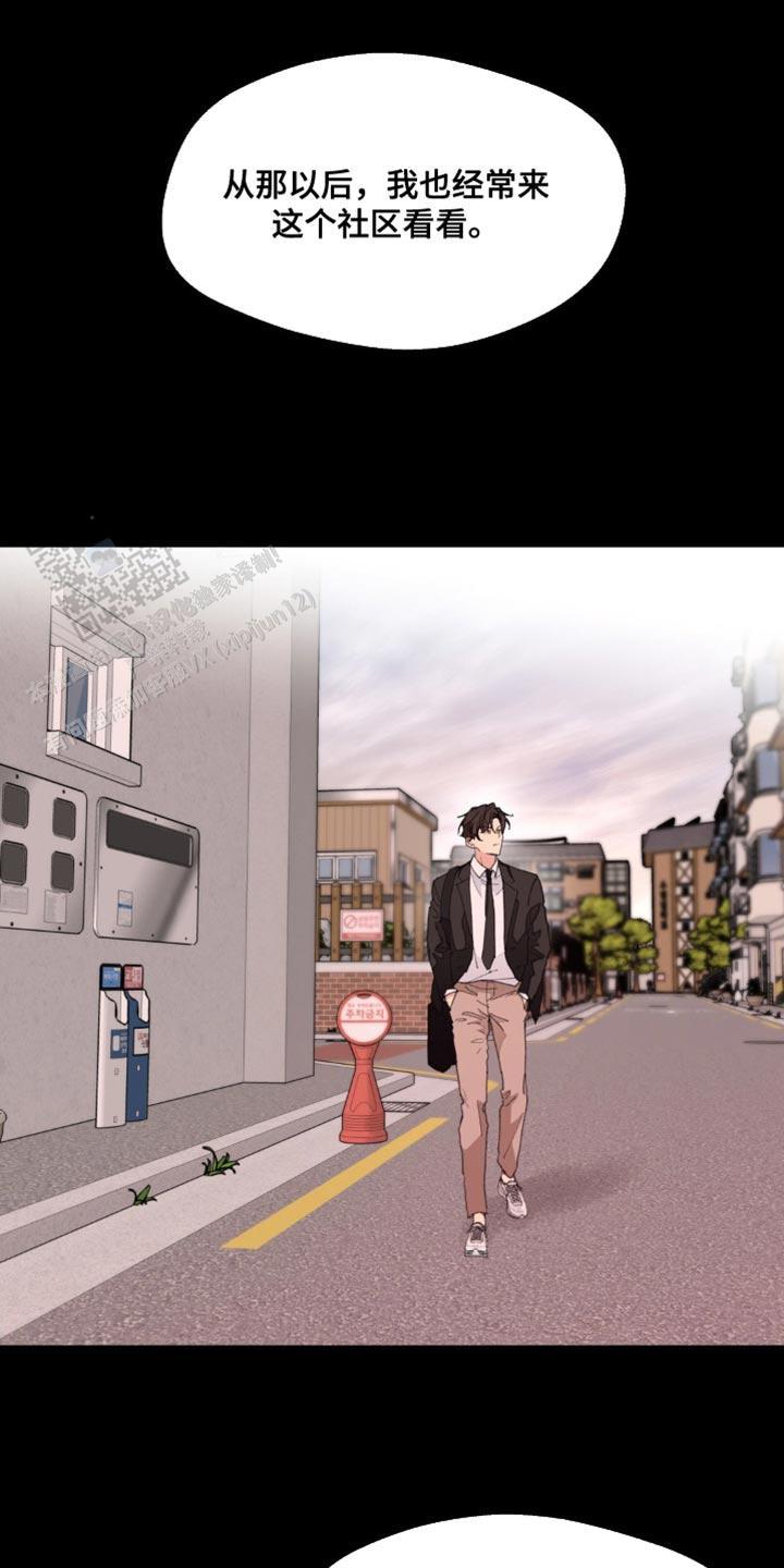 主人的屎就是奴才的饭漫画,第164话1图