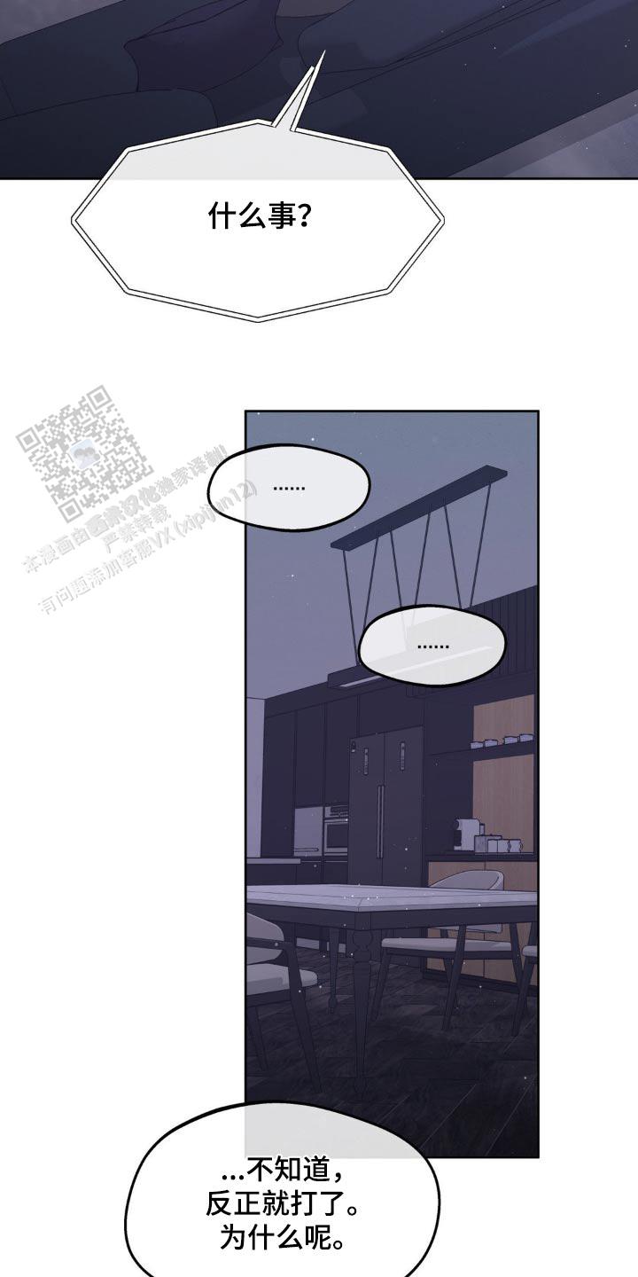 主人的私情动漫漫画,第187话5图