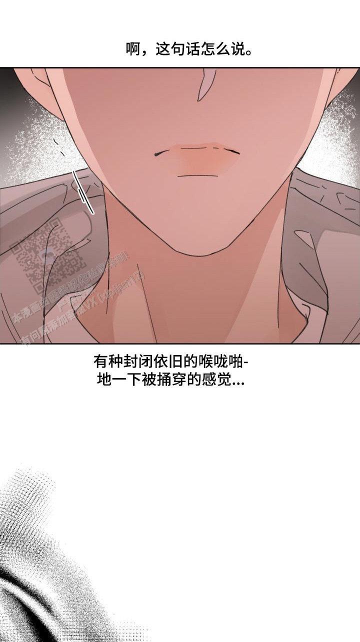 主人的私情漫画完结版漫画,第195话1图