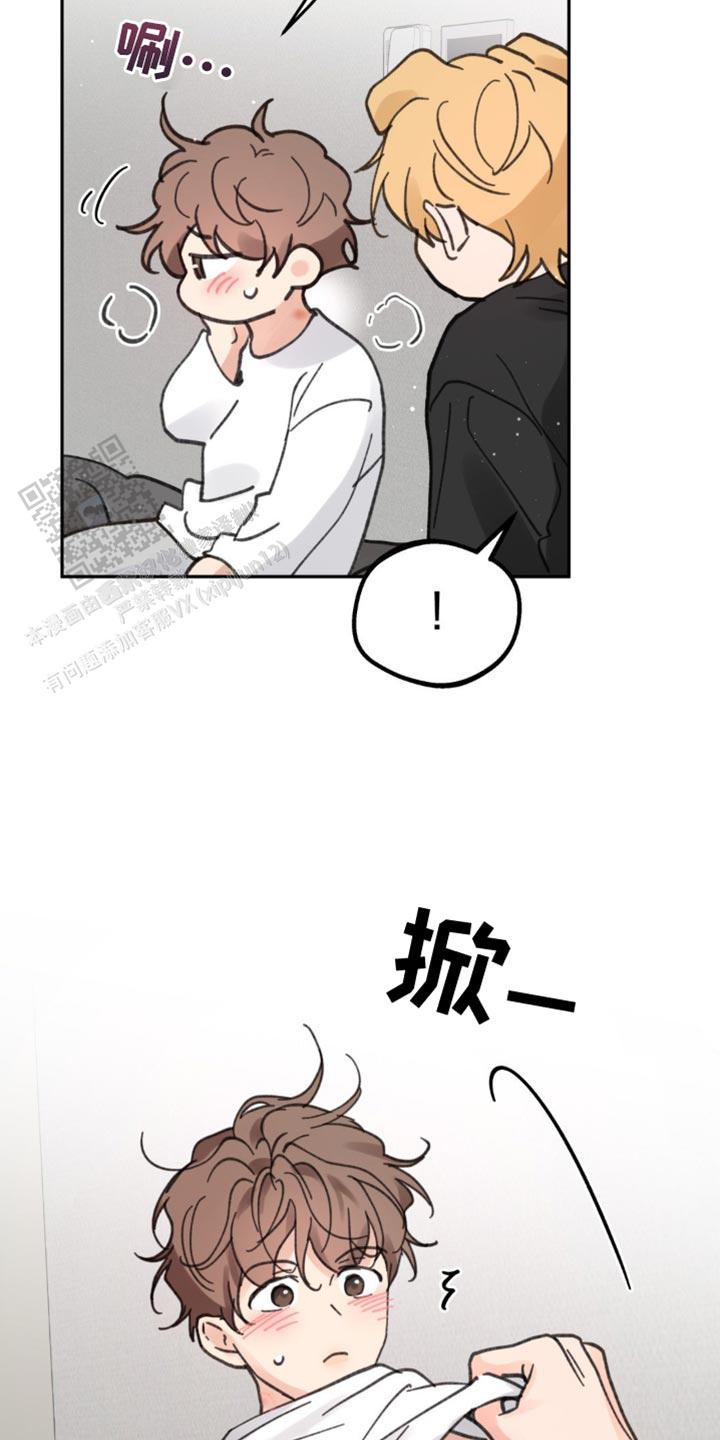 主人的屎就是奴才的饭漫画,第173话3图