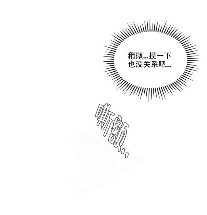主人的排泄物就是奴的食物漫画,第140话1图