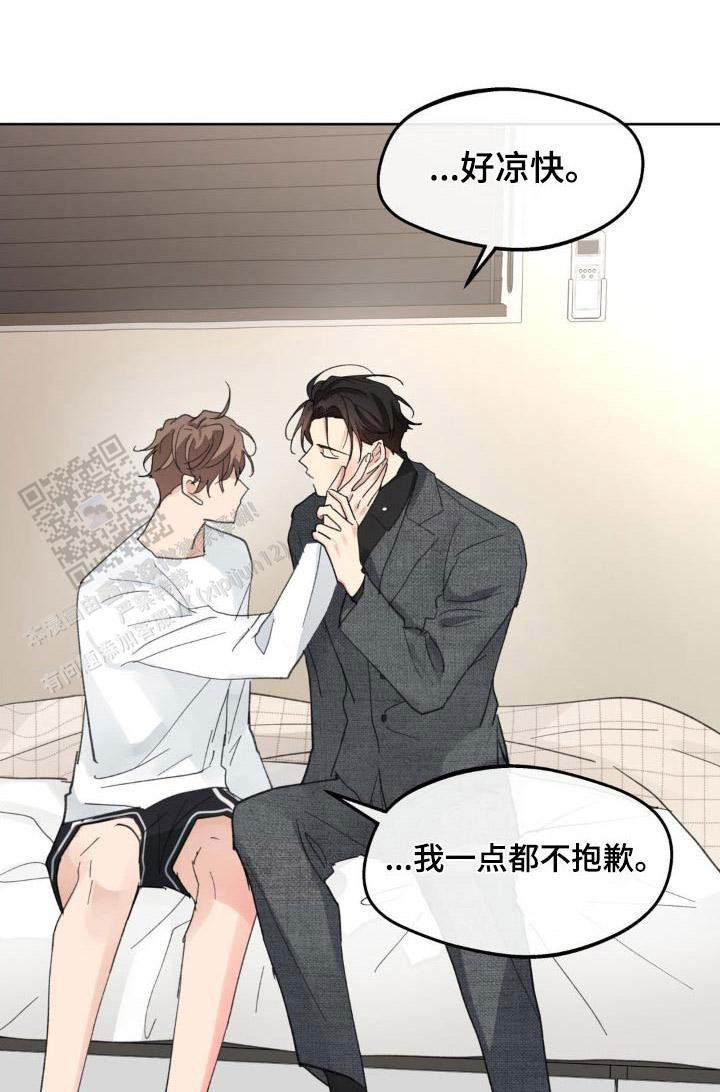 主人的私情动漫漫画,第217话1图