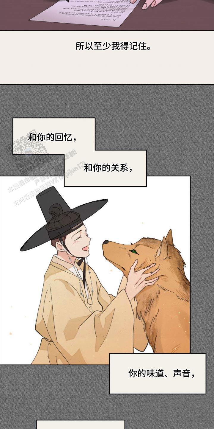 主人的英语漫画,第201话3图