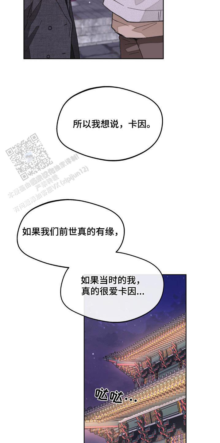 主人的英文单词怎么读漫画,第184话3图