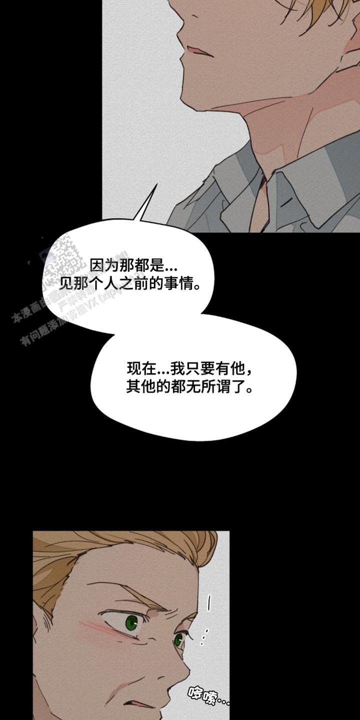 主人公漫画,第167话3图