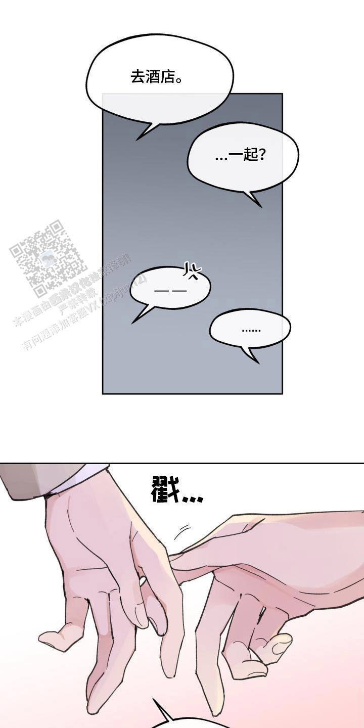 主人的要求漫画,第215话4图
