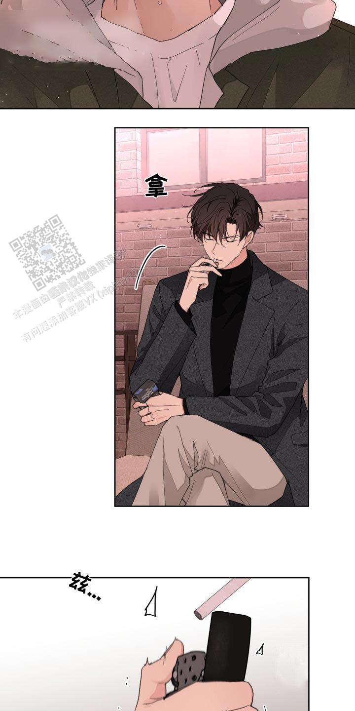 主人的私情什么时候更新漫画,第196话3图