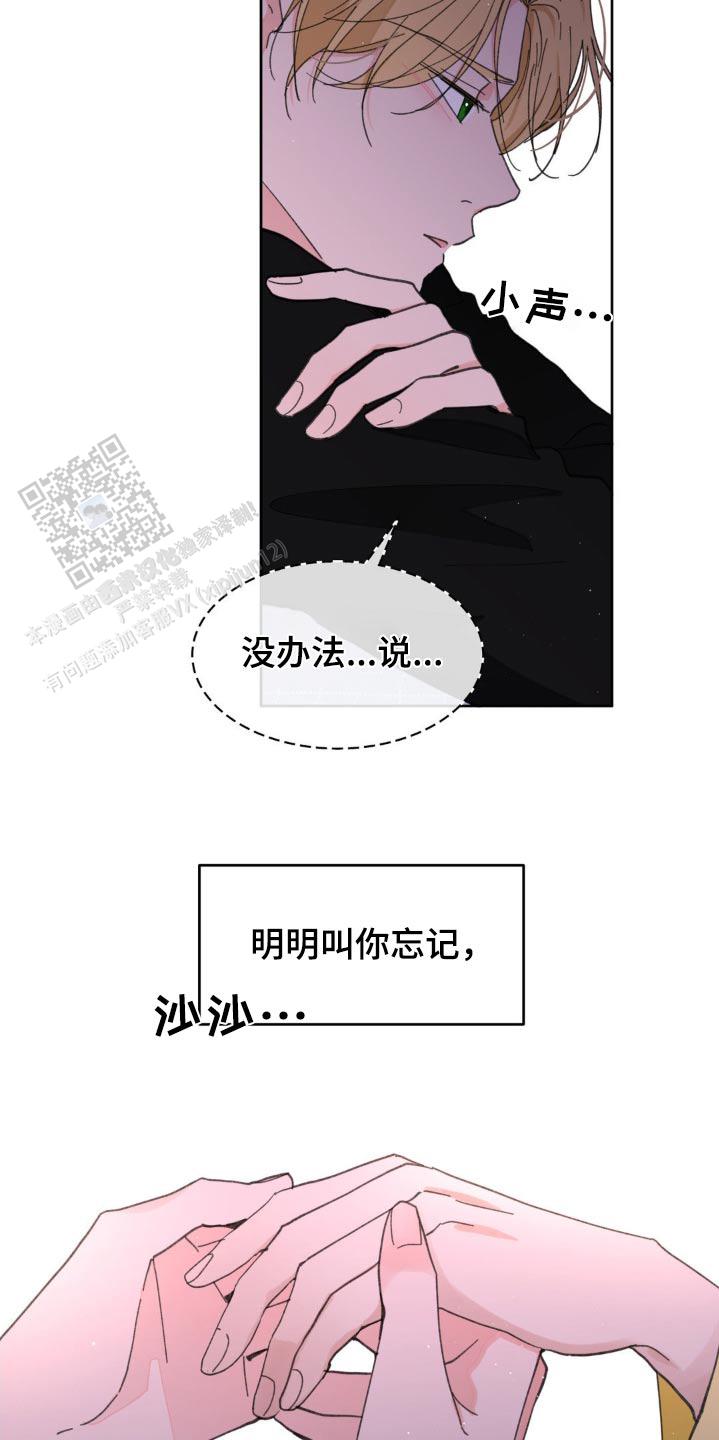 主人的同义词漫画,第181话2图