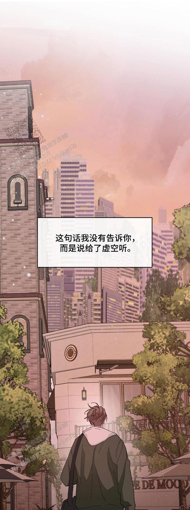 主人的拼音漫画,第198话1图