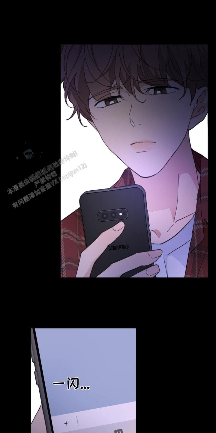 主人的任务漫画,第185话2图
