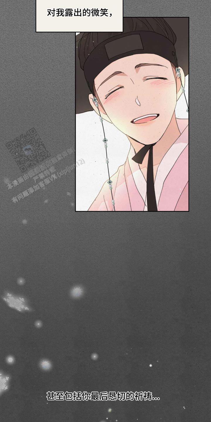 主人的英语漫画,第201话4图