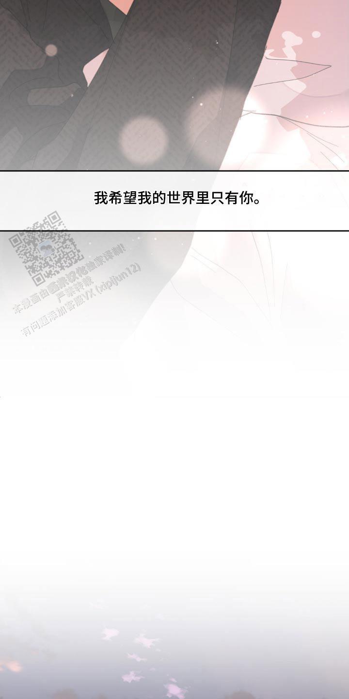 主人的英文怎么写漫画,第206话3图