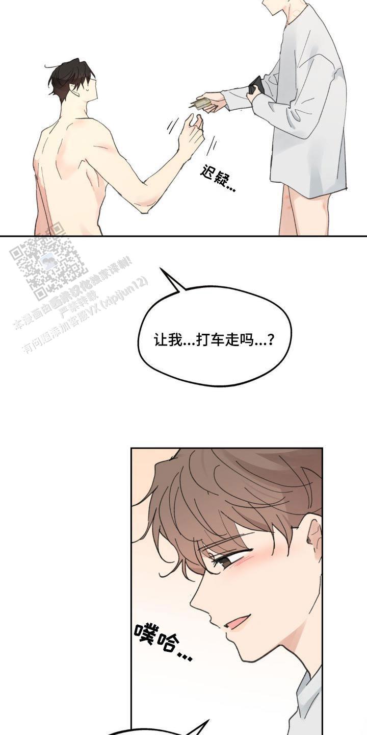 主人的精液超级好吃免费观看网站漫画,第218话2图