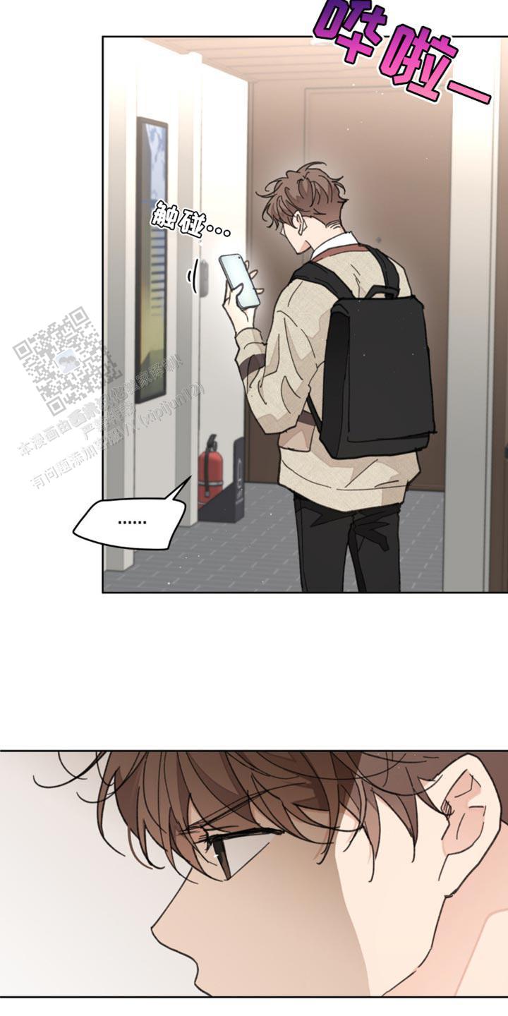 主人的私情小说漫画,第174话3图