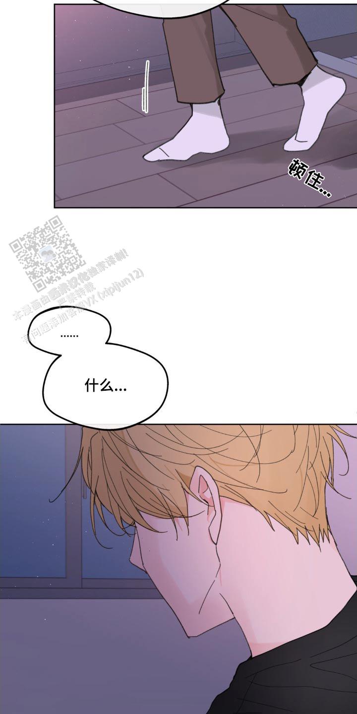 主人的私情讲什么漫画,第188话4图
