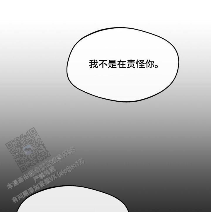 主人的伟大设计?漫画,第203话1图