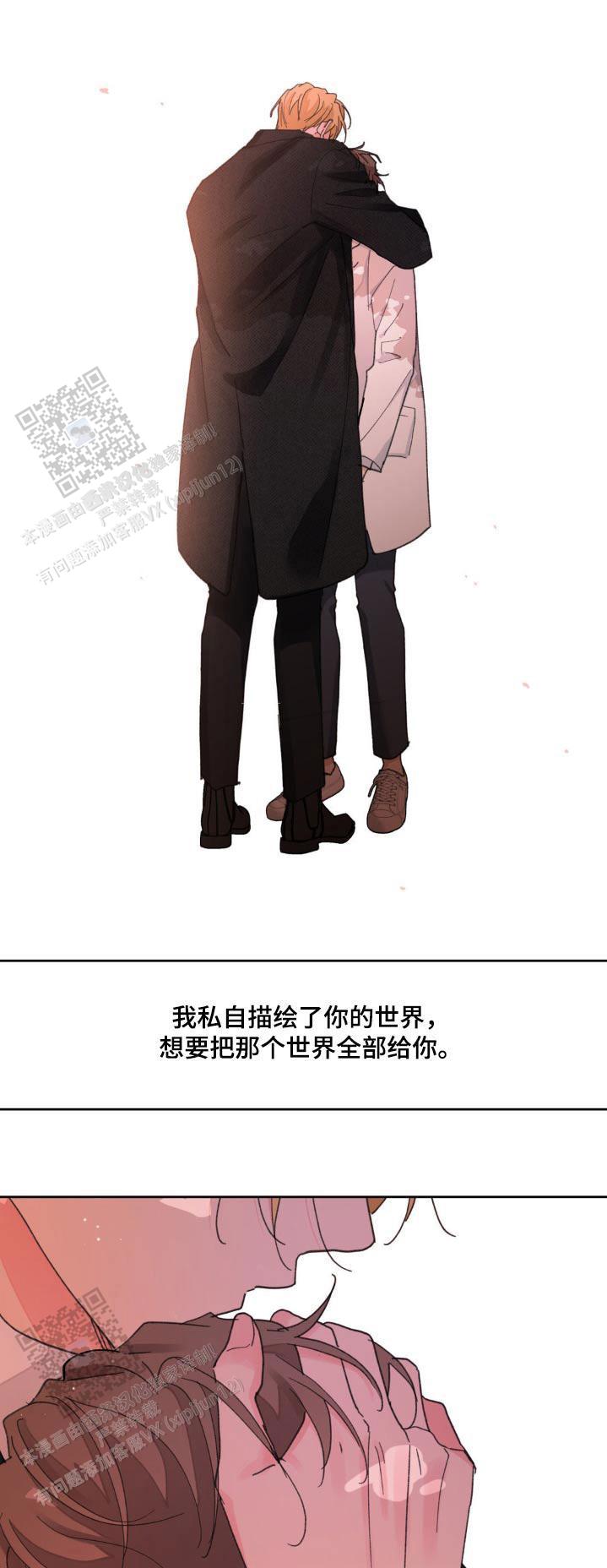 主人的英文怎么写漫画,第206话1图