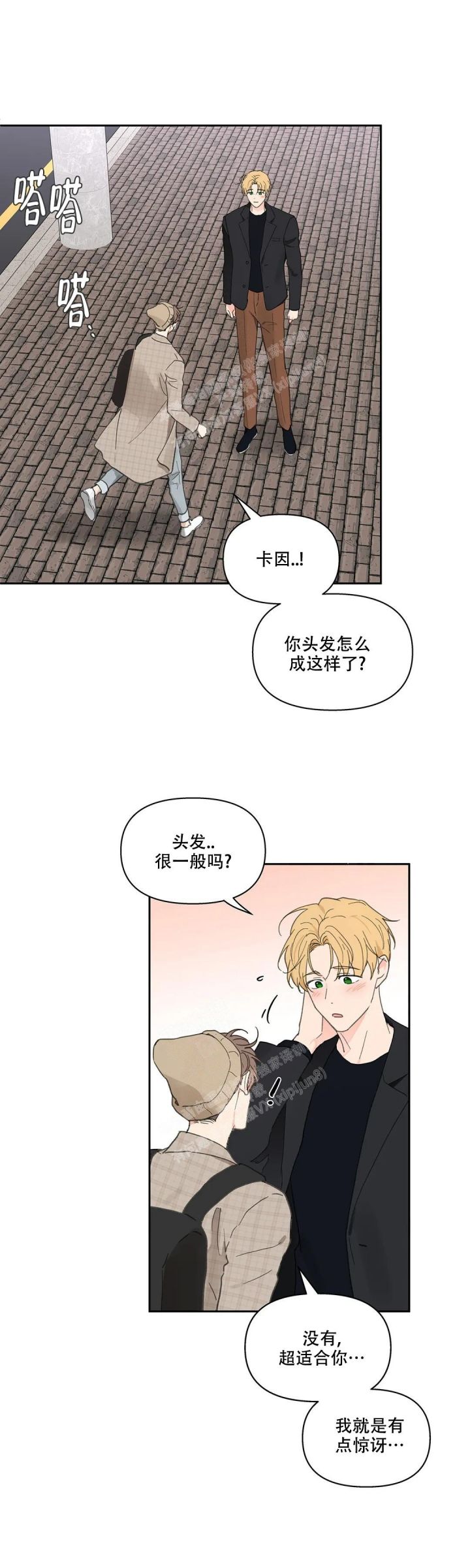 主人的精液超级好吃免费观看网站漫画,第150话3图