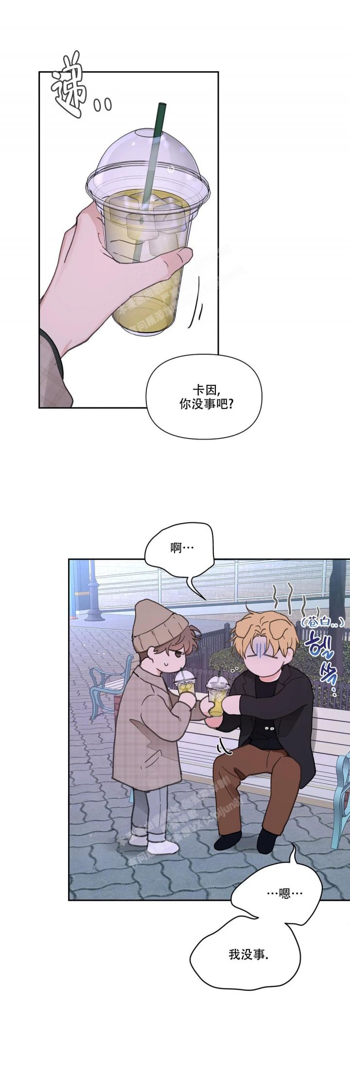 主人的私情讲什么漫画,第151话4图
