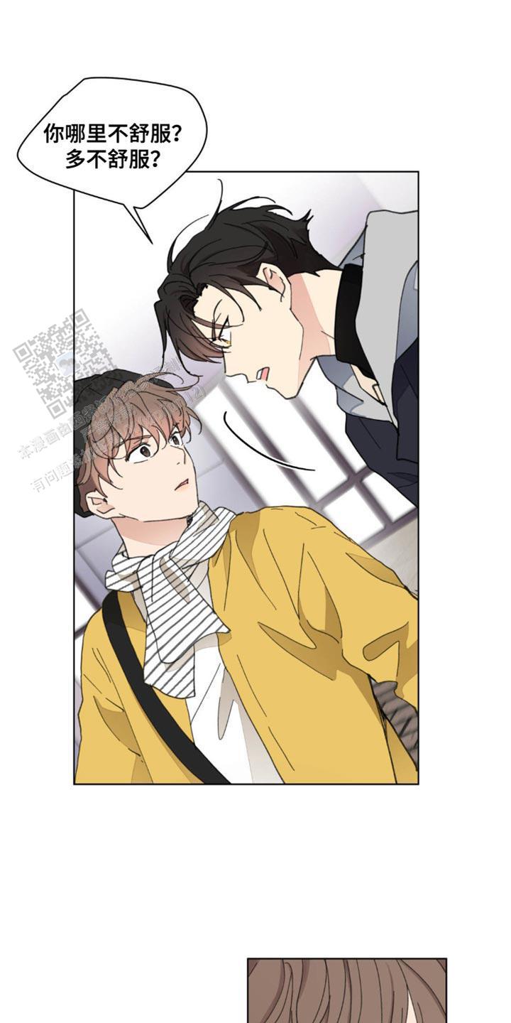 主人的赏赐漫画,第153话1图
