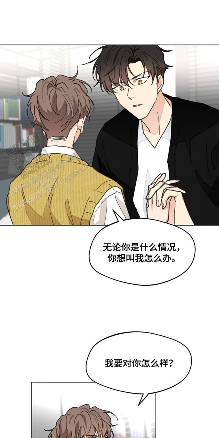 主人的任务小说葛二蛋漫画,第161话1图
