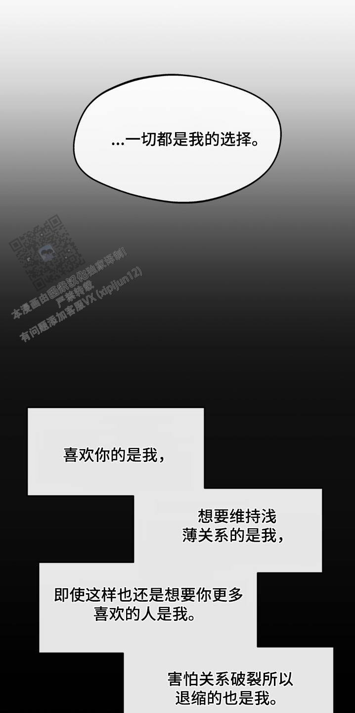 主人的日语怎么读漫画,第197话1图