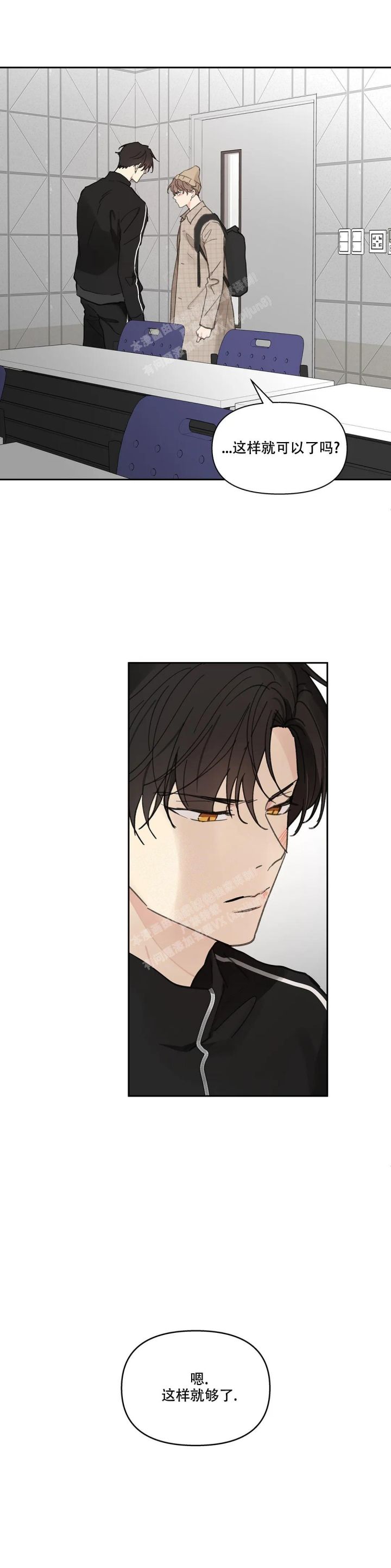 主人的伟大设计漫画,第149话3图