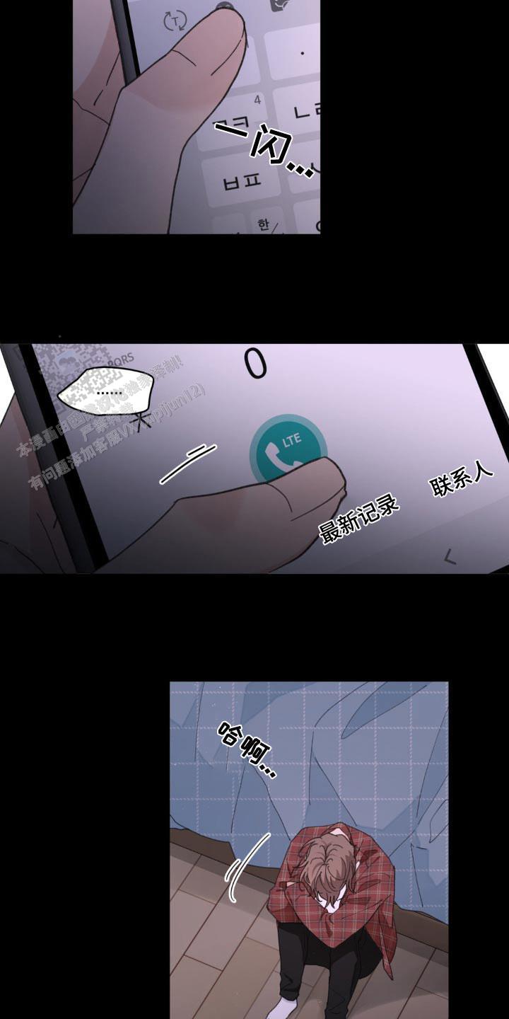 主人的任务漫画,第185话3图