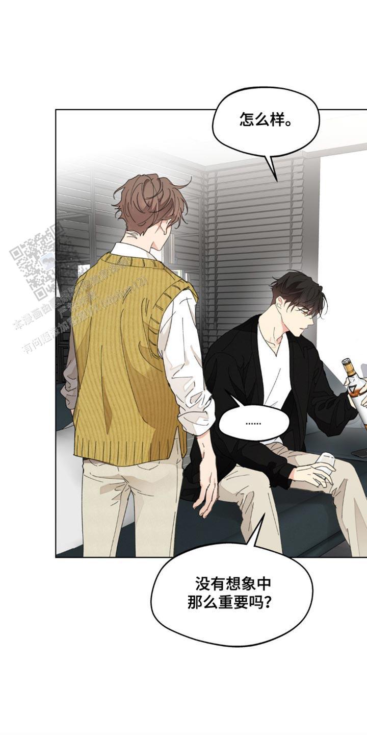 主人的尿便器h漫画,第160话1图