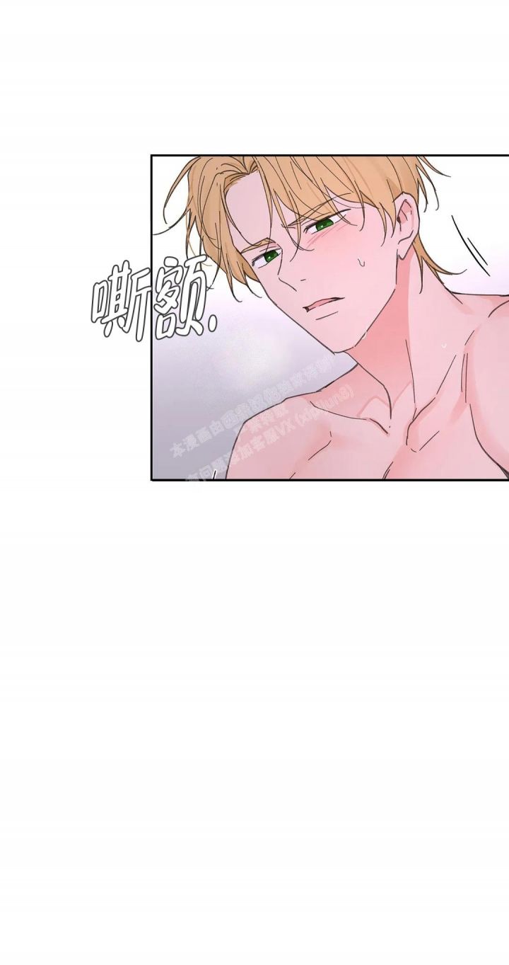 主人的主的笔顺漫画,第141话3图