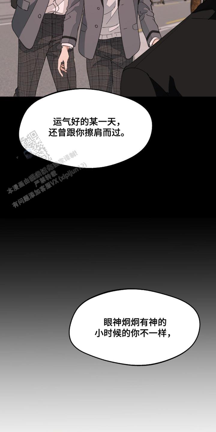 主人的屎就是奴才的饭漫画,第164话3图