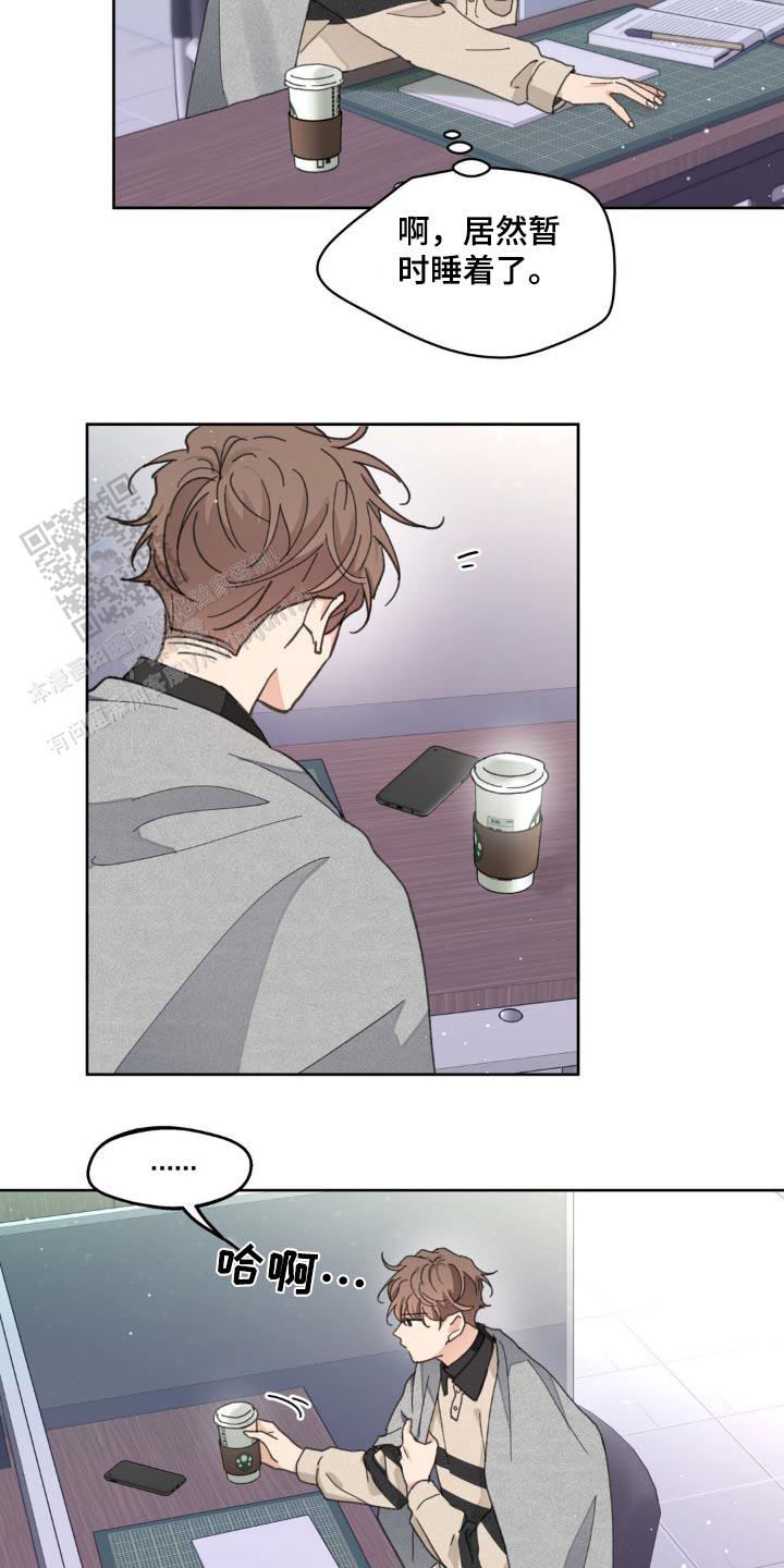 主人的私情漫画完结版漫画,第182话2图