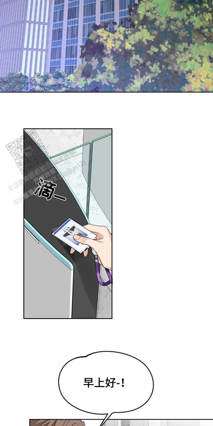 主人的私情什么时候更新漫画,第210话2图