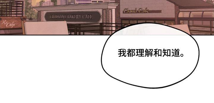 主人的私情漫画完结版漫画,第195话3图