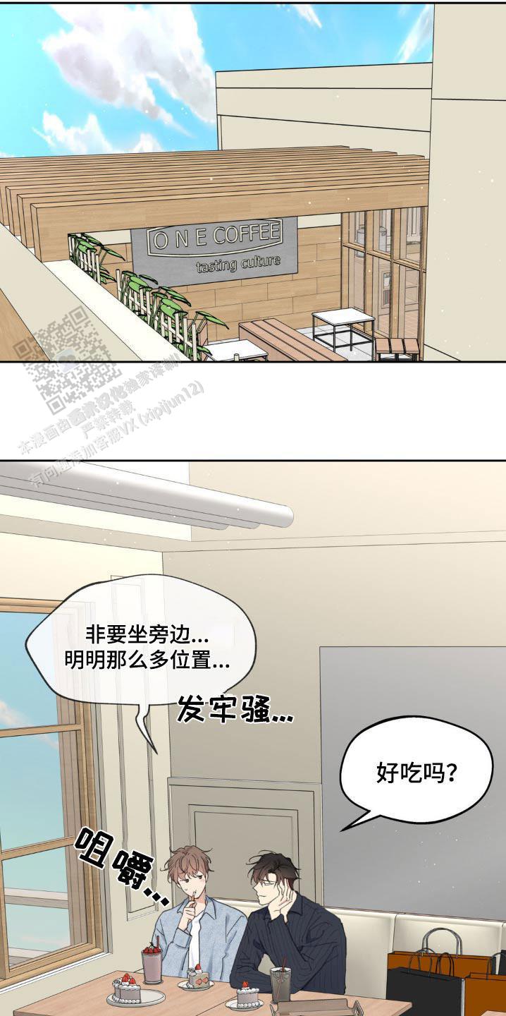 主人的精液超级好吃免费观看网站漫画,第218话5图