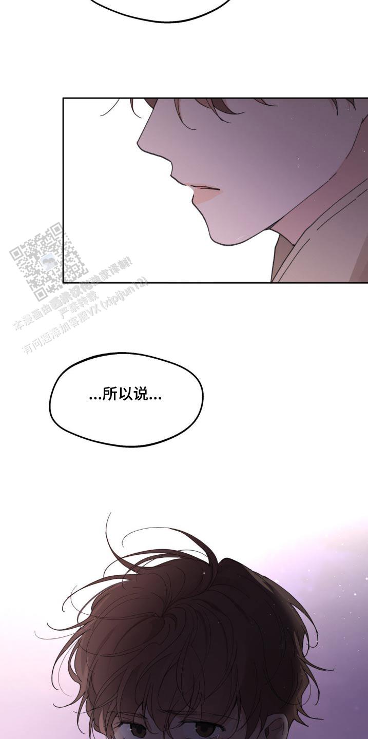 主人的英文单词怎么读漫画,第184话5图