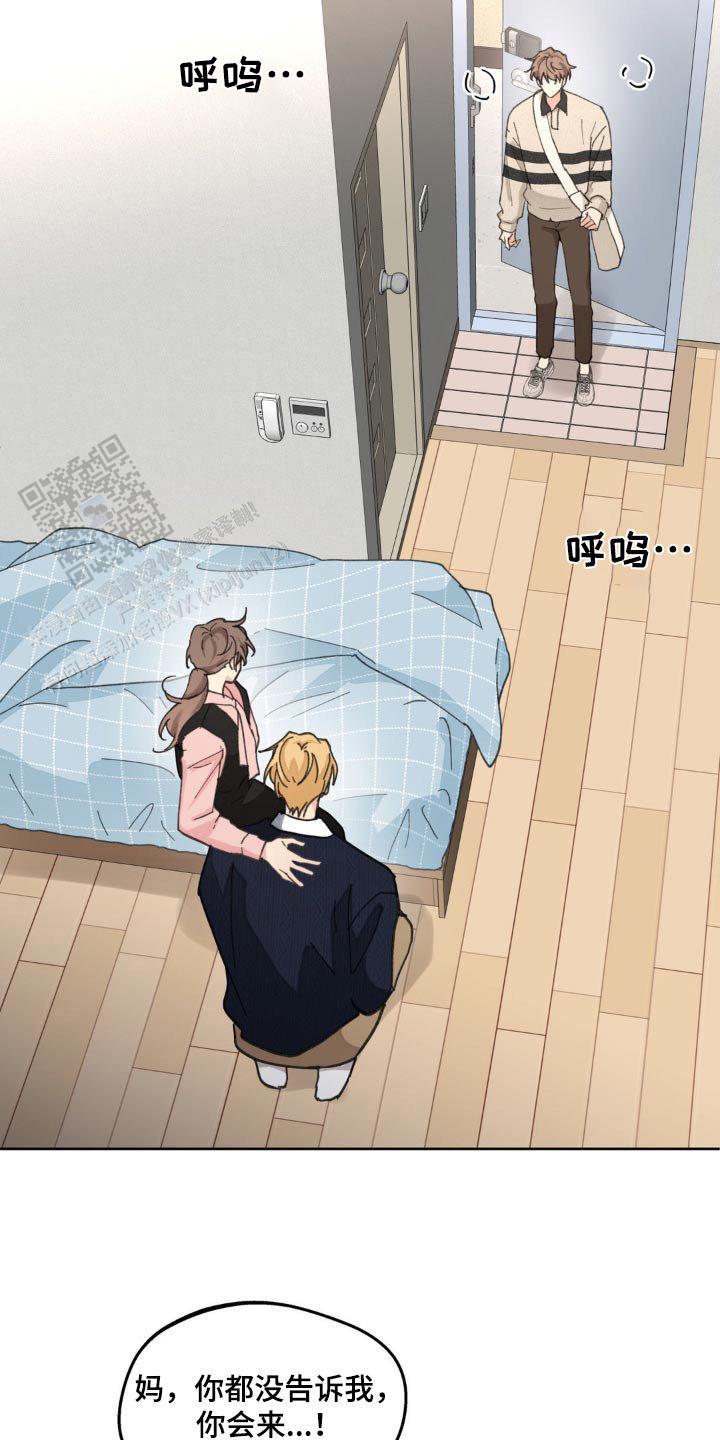 主人的私情漫画完结版漫画,第182话5图