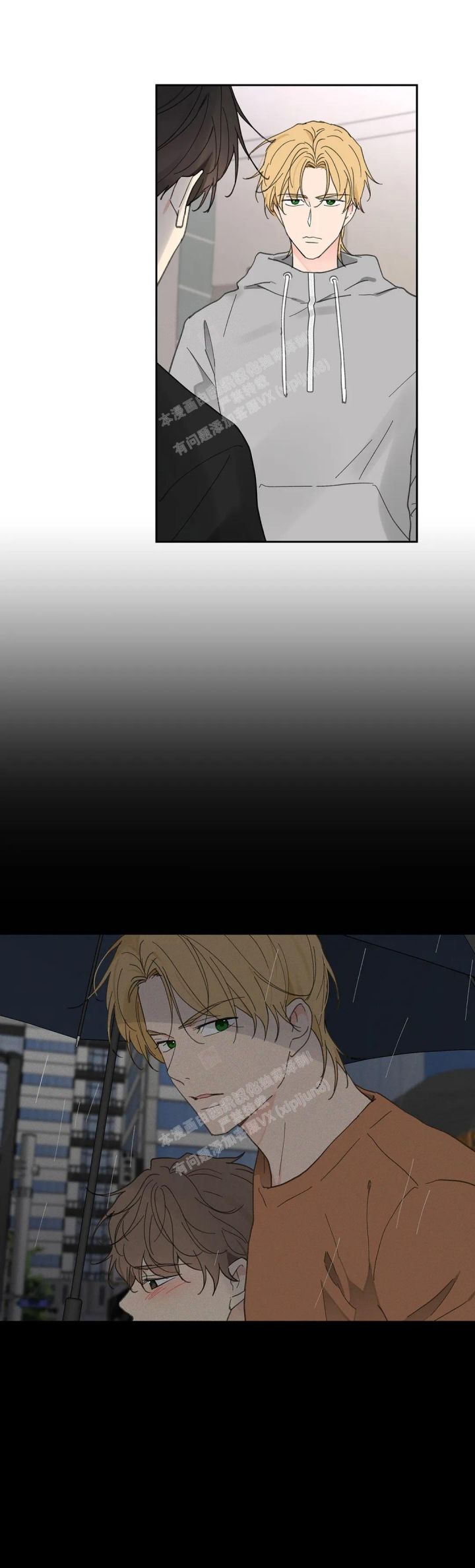 主人的私情全集免费看漫画,第144话1图