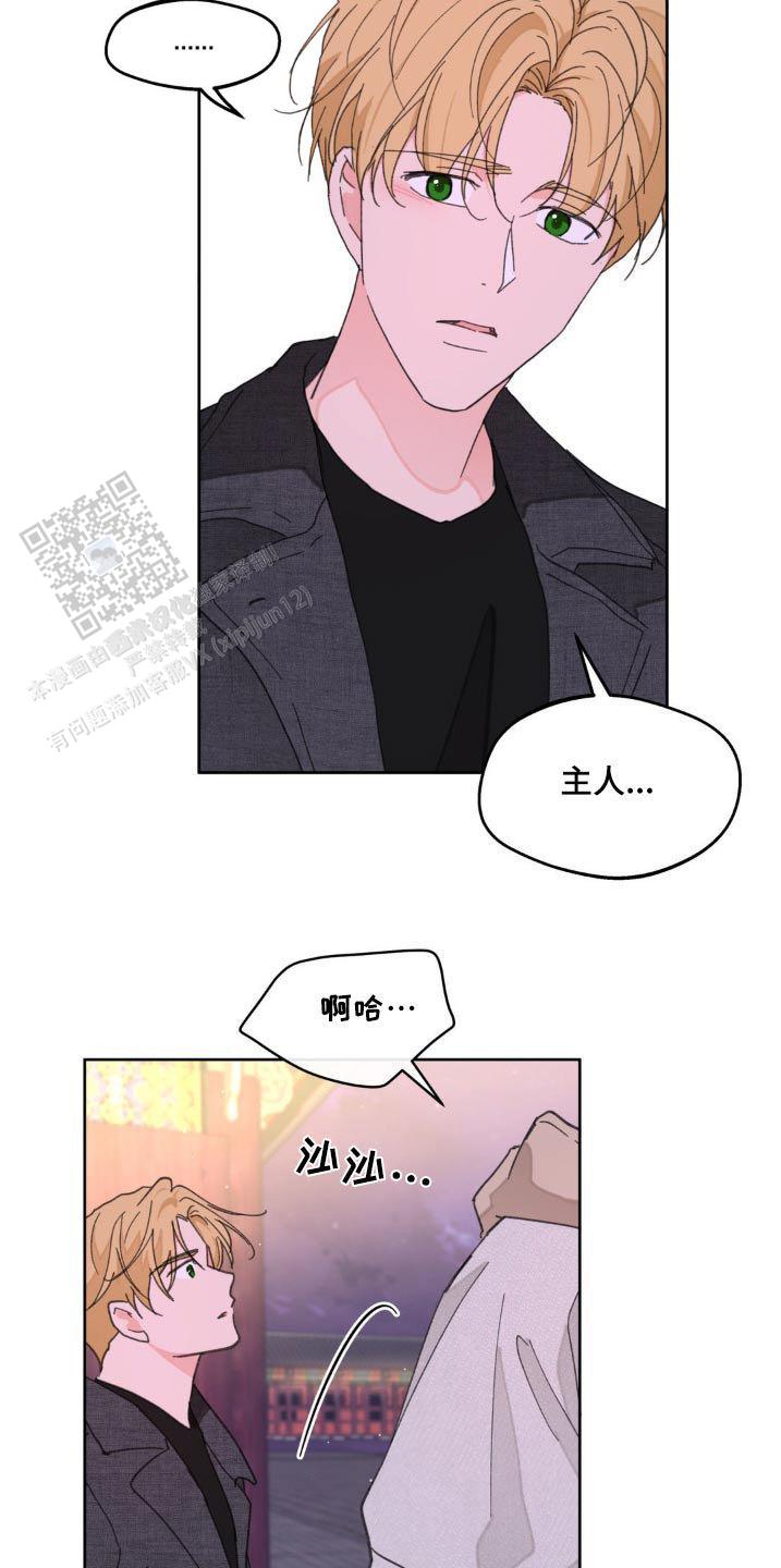 主人的英文单词怎么读漫画,第184话2图